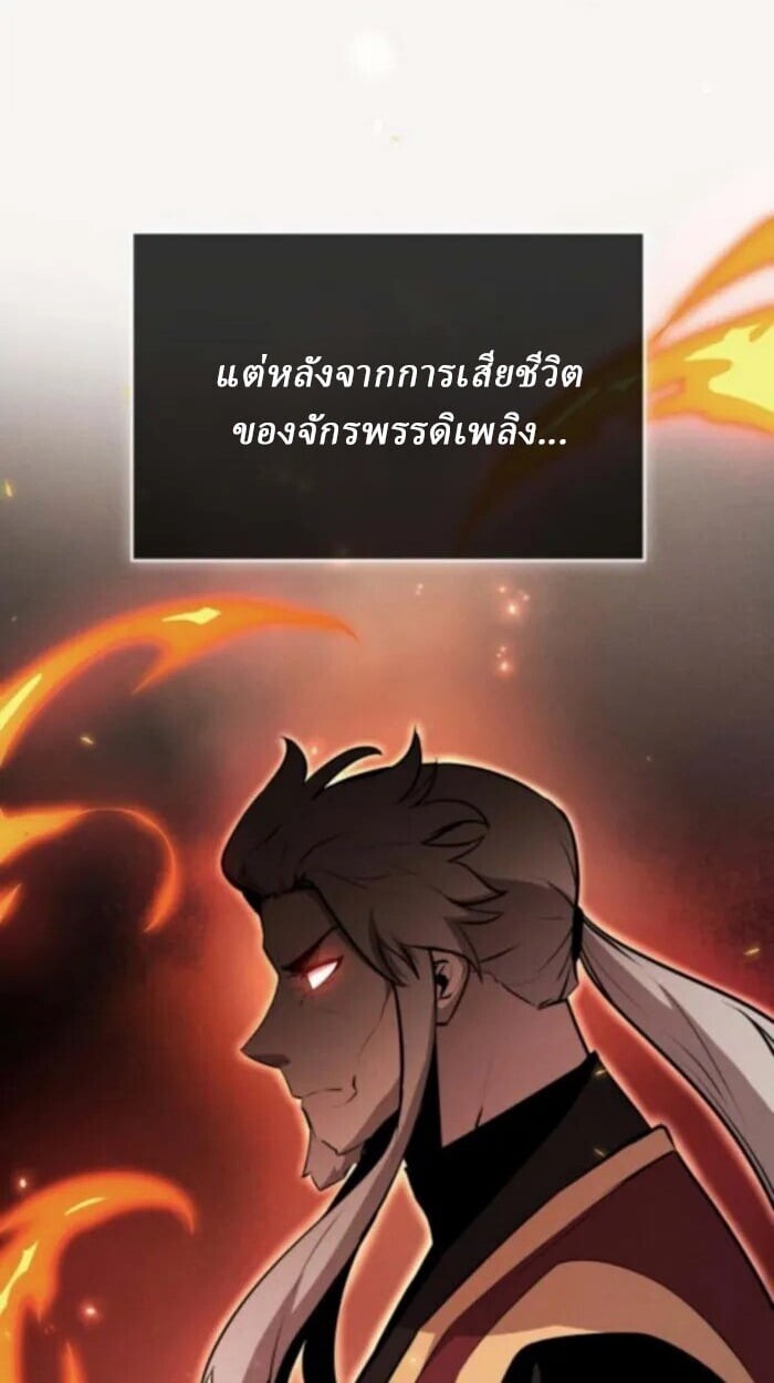 Rebirth of the Divine Demon ตอนที่ 11 12
