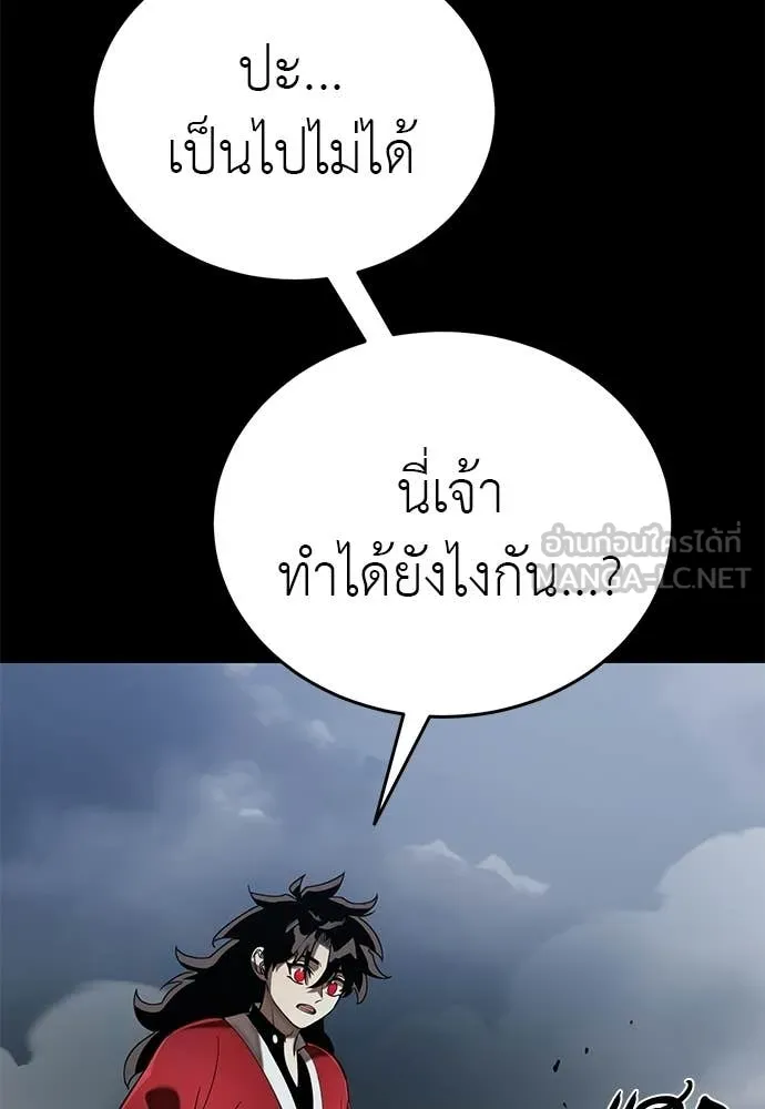 Reincarnation Path of The Underworld King ตอนที่ 110 122