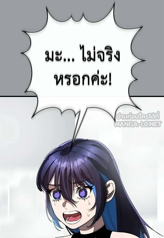 Reincarnation Path of The Underworld King ตอนที่ 110 128