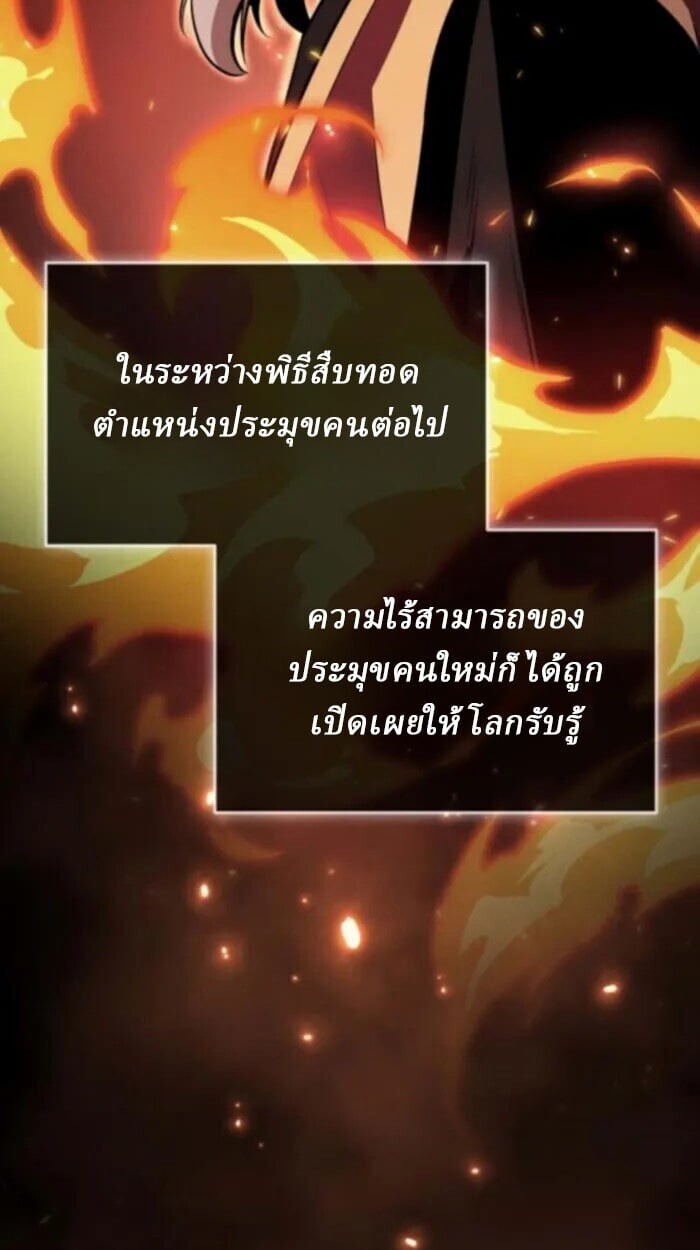 Rebirth of the Divine Demon ตอนที่ 11 13