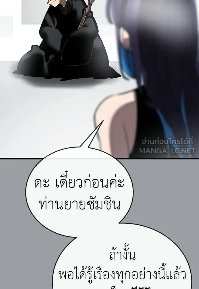 Reincarnation Path of The Underworld King ตอนที่ 110 135