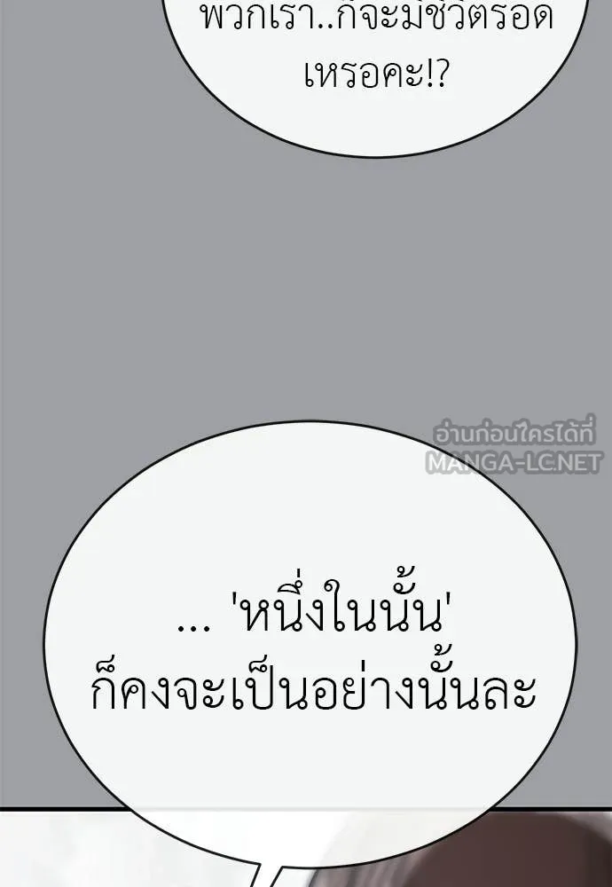 Reincarnation Path of The Underworld King ตอนที่ 110 136