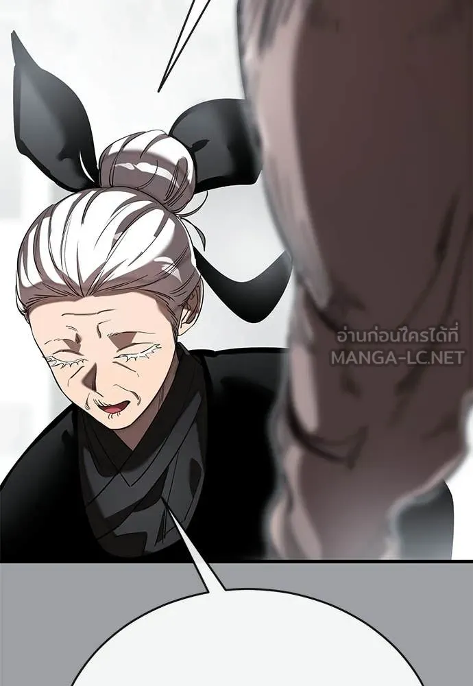 Reincarnation Path of The Underworld King ตอนที่ 110 137