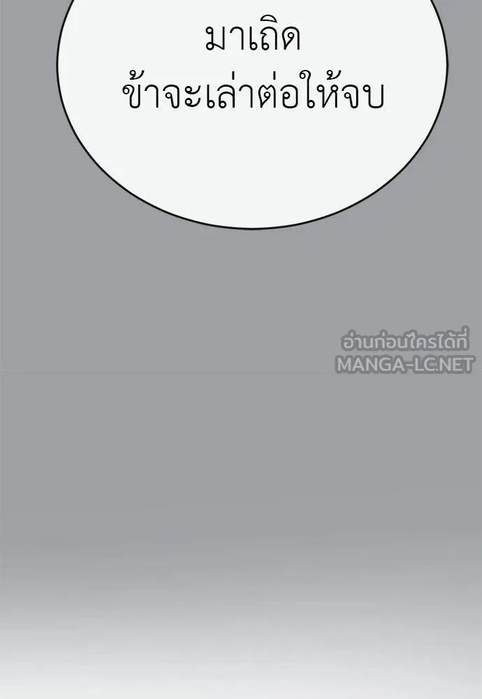 Reincarnation Path of The Underworld King ตอนที่ 110 138