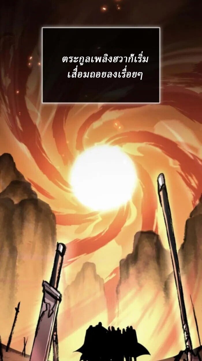 Rebirth of the Divine Demon ตอนที่ 11 14