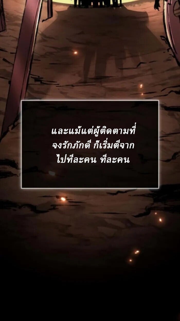 Rebirth of the Divine Demon ตอนที่ 11 15