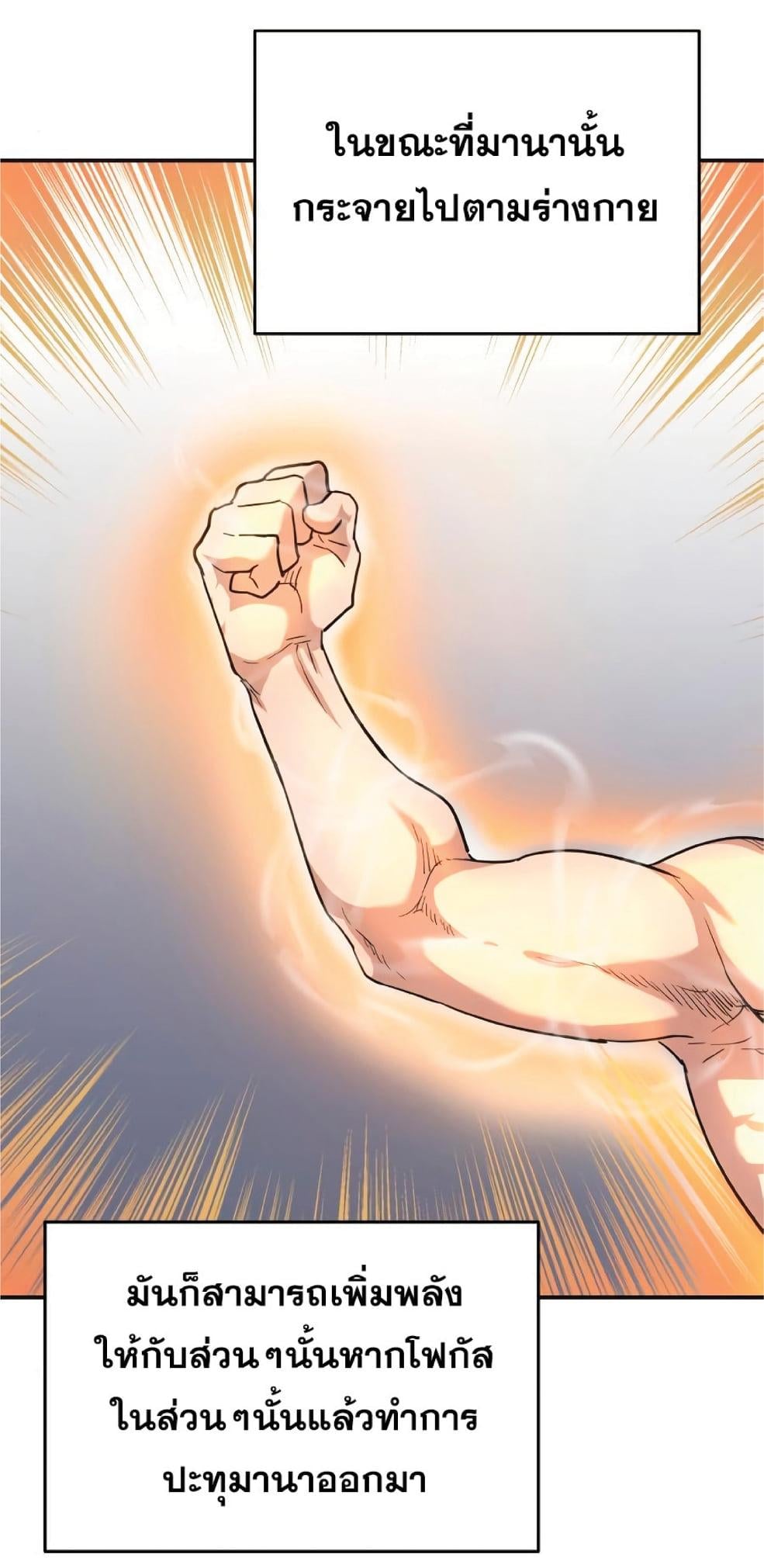 The Heavenly Demon Can’t Live a Normal Life มารสวรรค์จะมีชีวิตธรรมดาไม่ได้หรอก ตอนที่ 11 หน้า 15