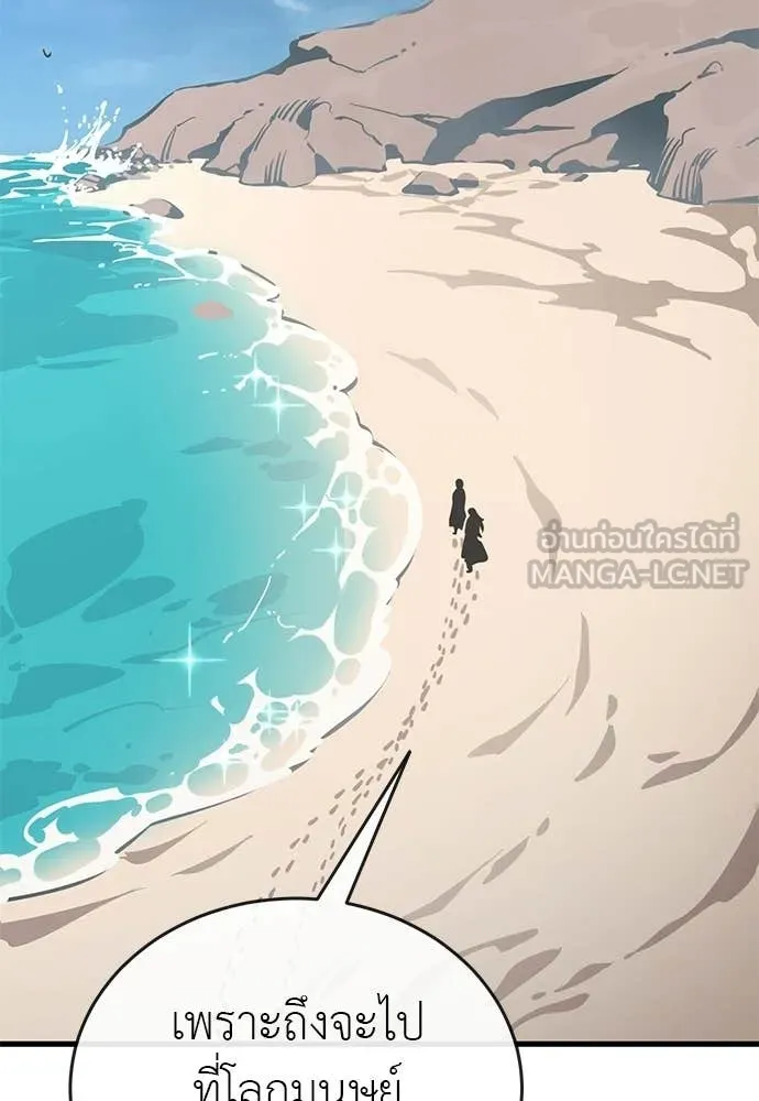 Reincarnation Path of The Underworld King ตอนที่ 110 151