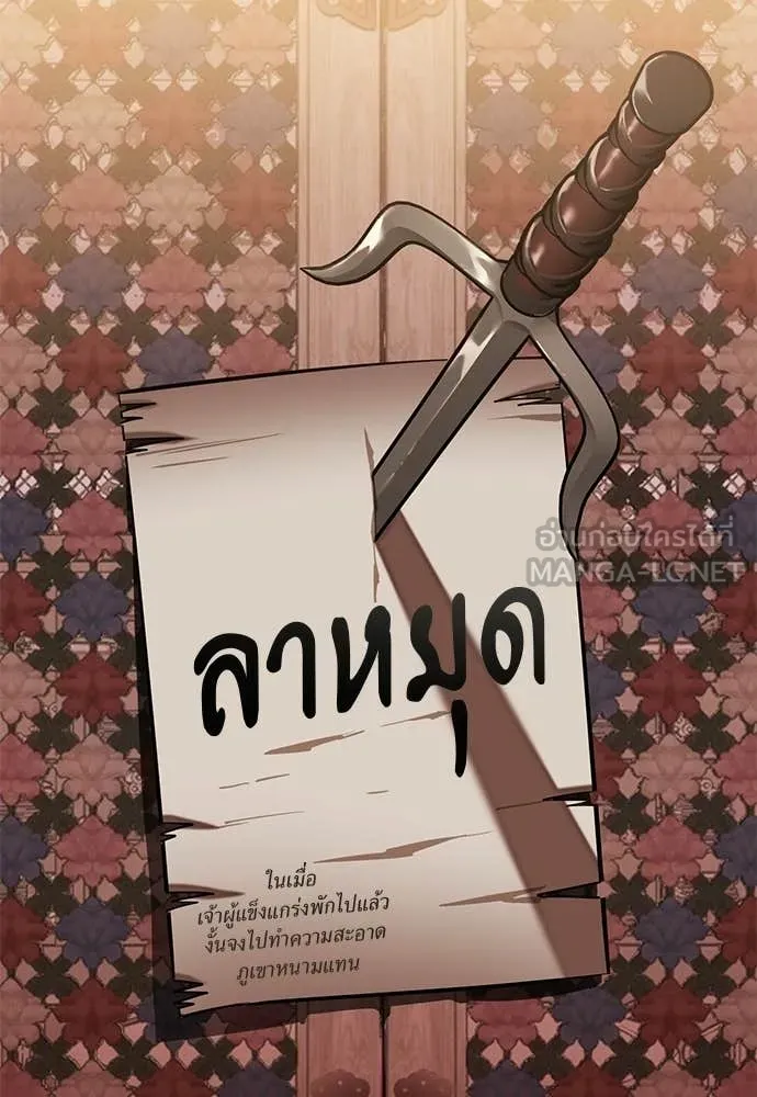 Reincarnation Path of The Underworld King ตอนที่ 110 153