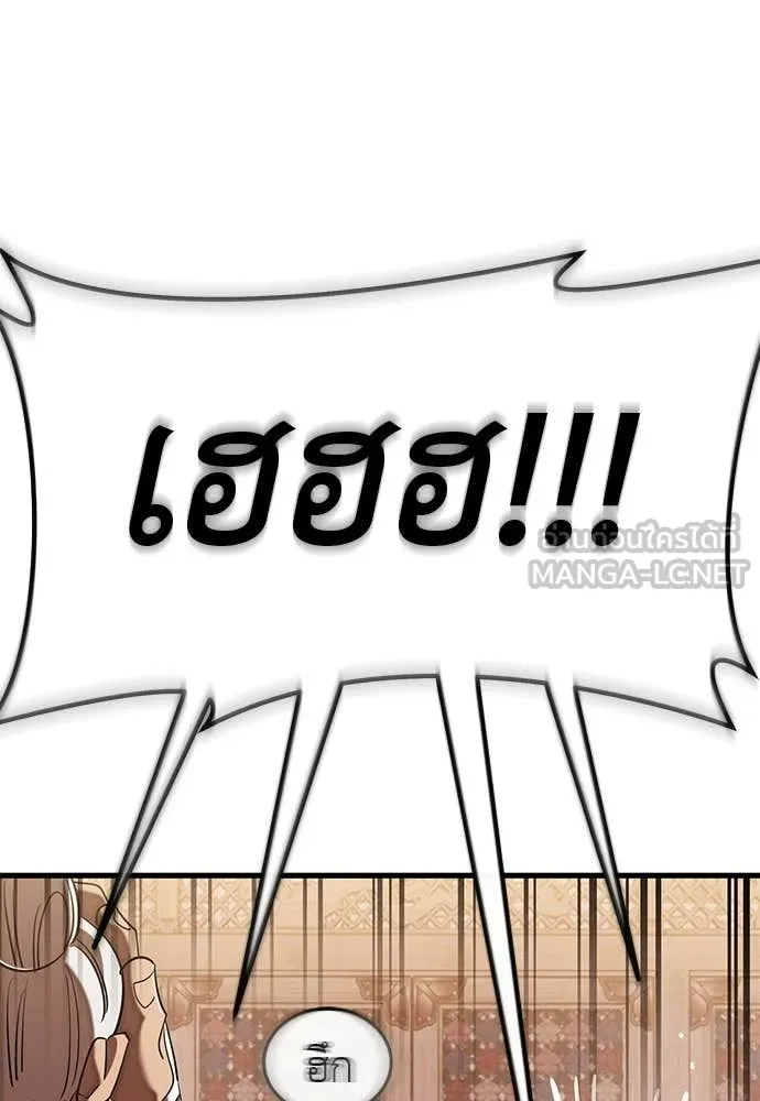 Reincarnation Path of The Underworld King ตอนที่ 110 156