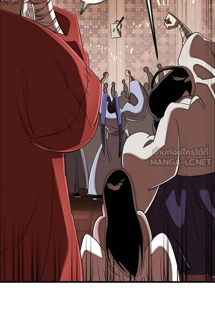 Reincarnation Path of The Underworld King ตอนที่ 110 157