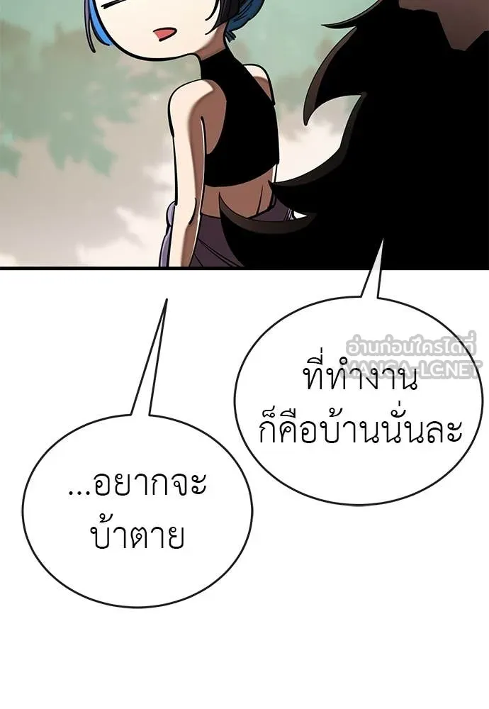 Reincarnation Path of The Underworld King ตอนที่ 110 159