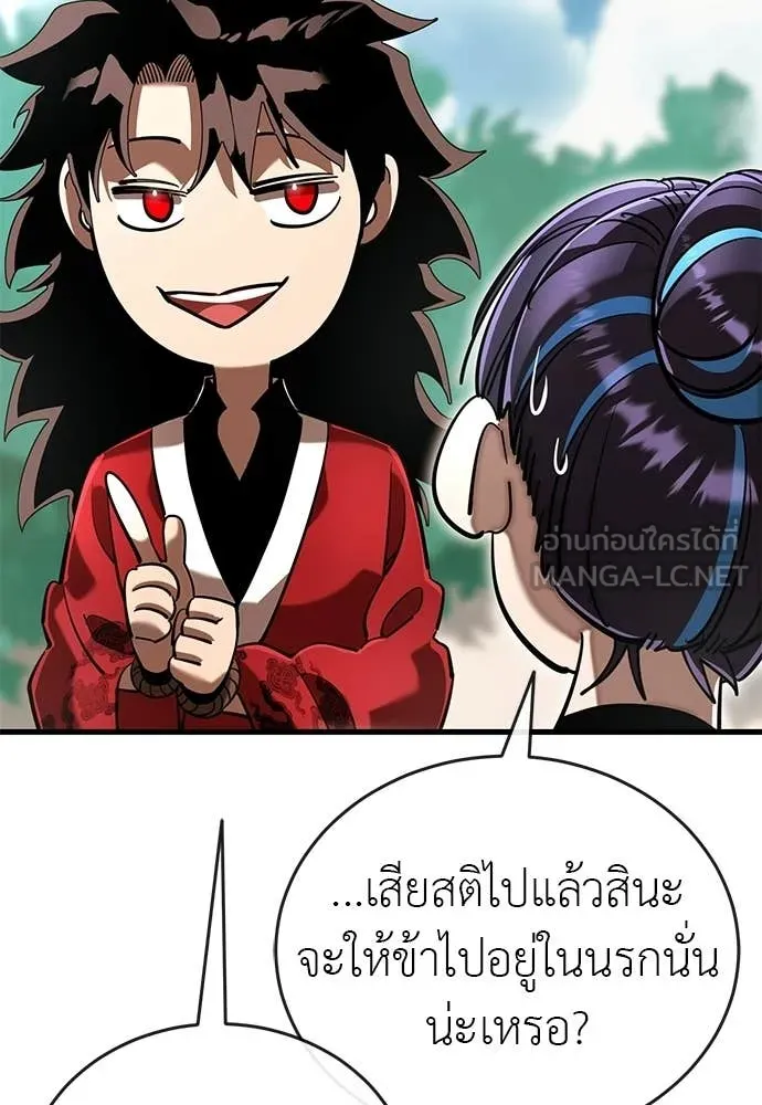 Reincarnation Path of The Underworld King ตอนที่ 110 161