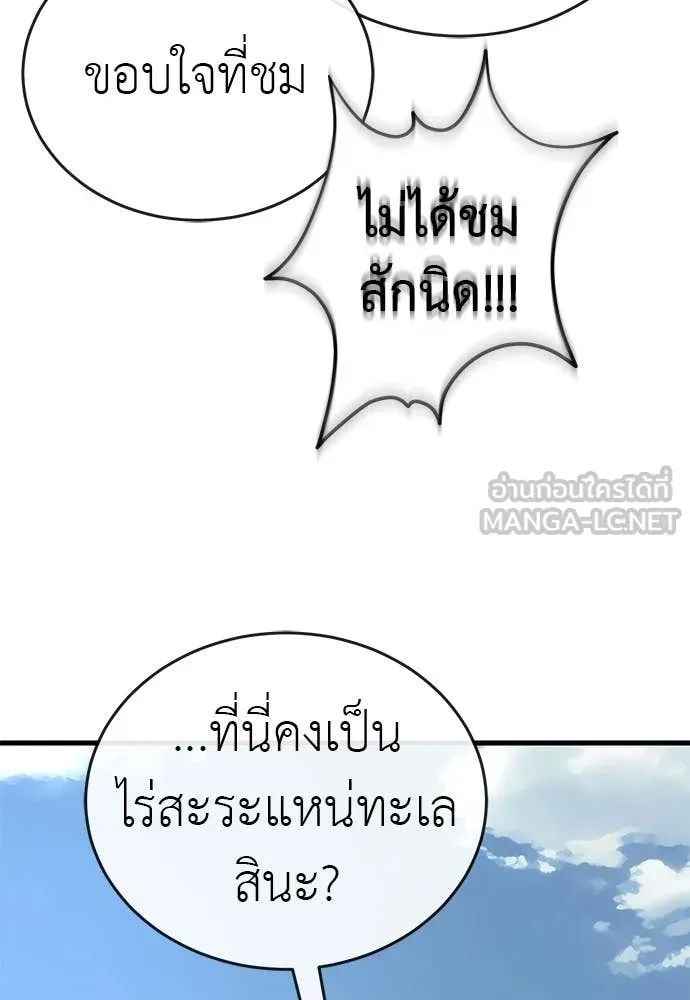 Reincarnation Path of The Underworld King ตอนที่ 110 162