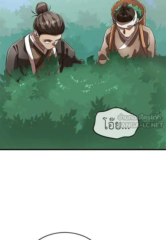 Reincarnation Path of The Underworld King ตอนที่ 110 168