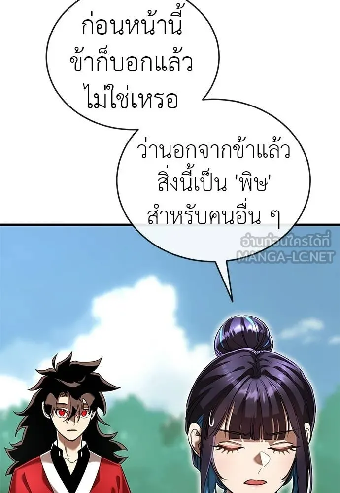 Reincarnation Path of The Underworld King ตอนที่ 110 169