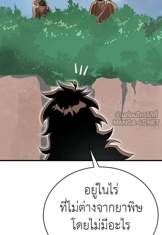 Reincarnation Path of The Underworld King ตอนที่ 110 172