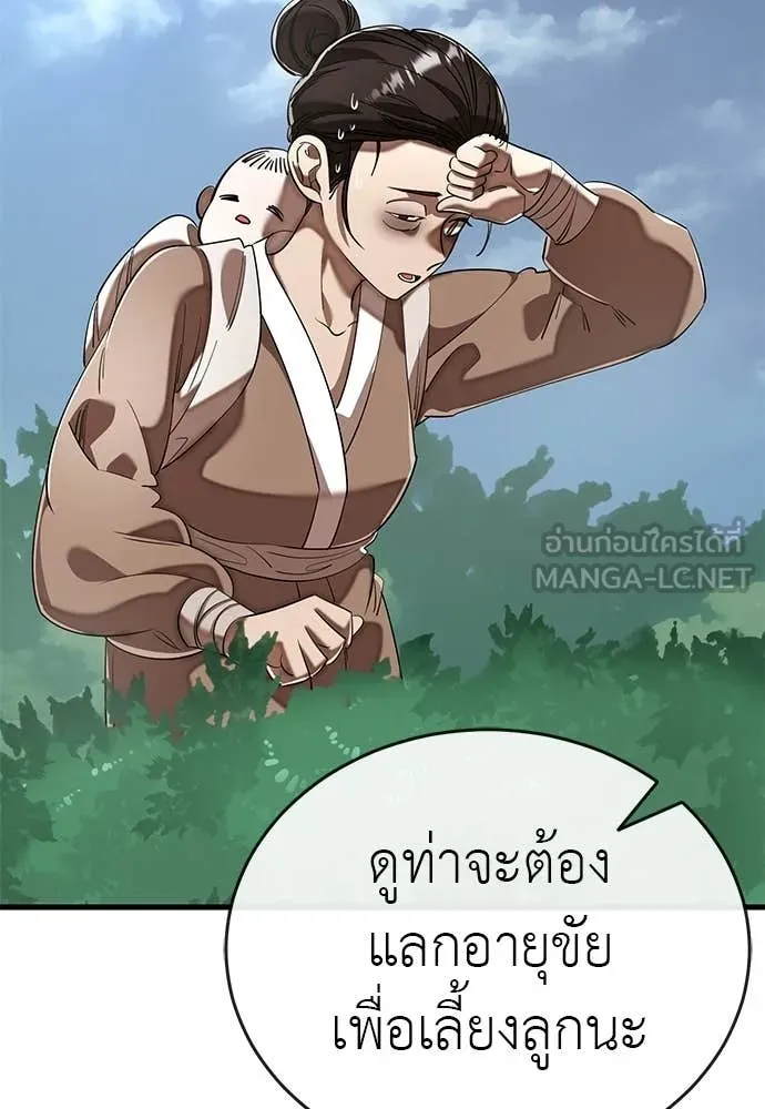 Reincarnation Path of The Underworld King ตอนที่ 110 174