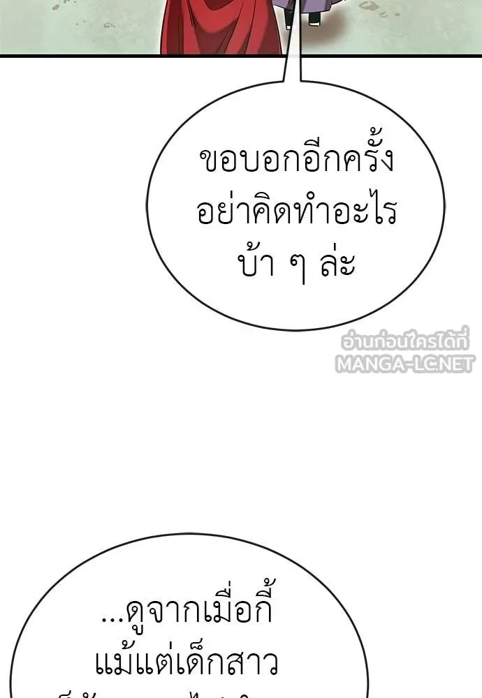 Reincarnation Path of The Underworld King ตอนที่ 110 177