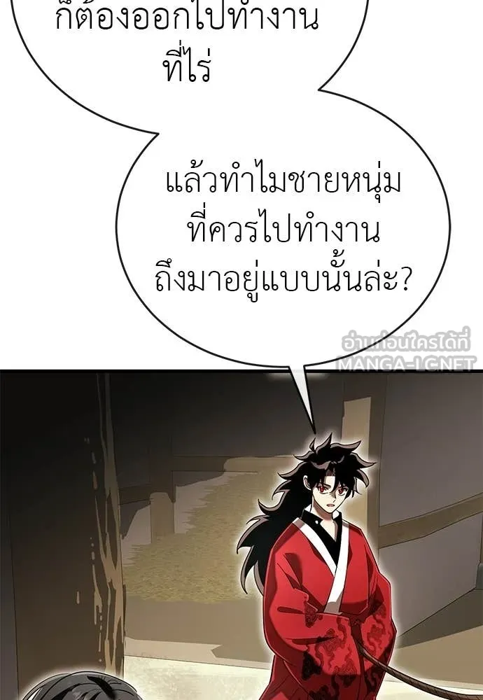 Reincarnation Path of The Underworld King ตอนที่ 110 178