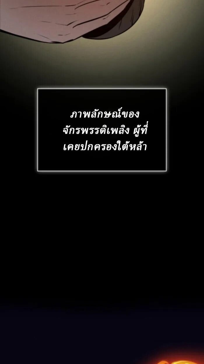 Rebirth of the Divine Demon ตอนที่ 11 18