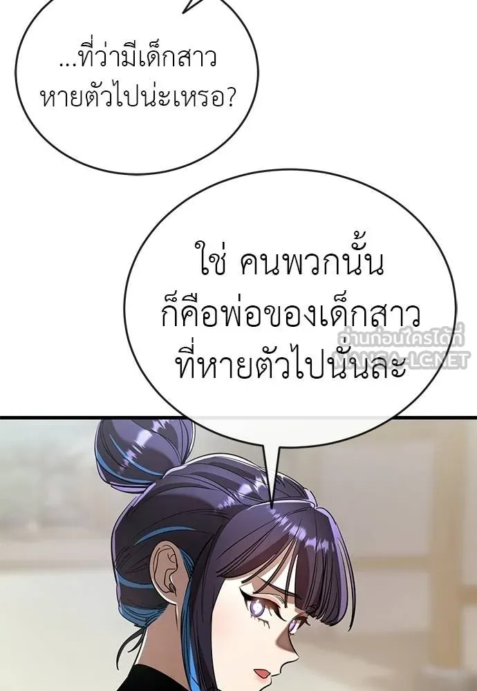 Reincarnation Path of The Underworld King ตอนที่ 110 180