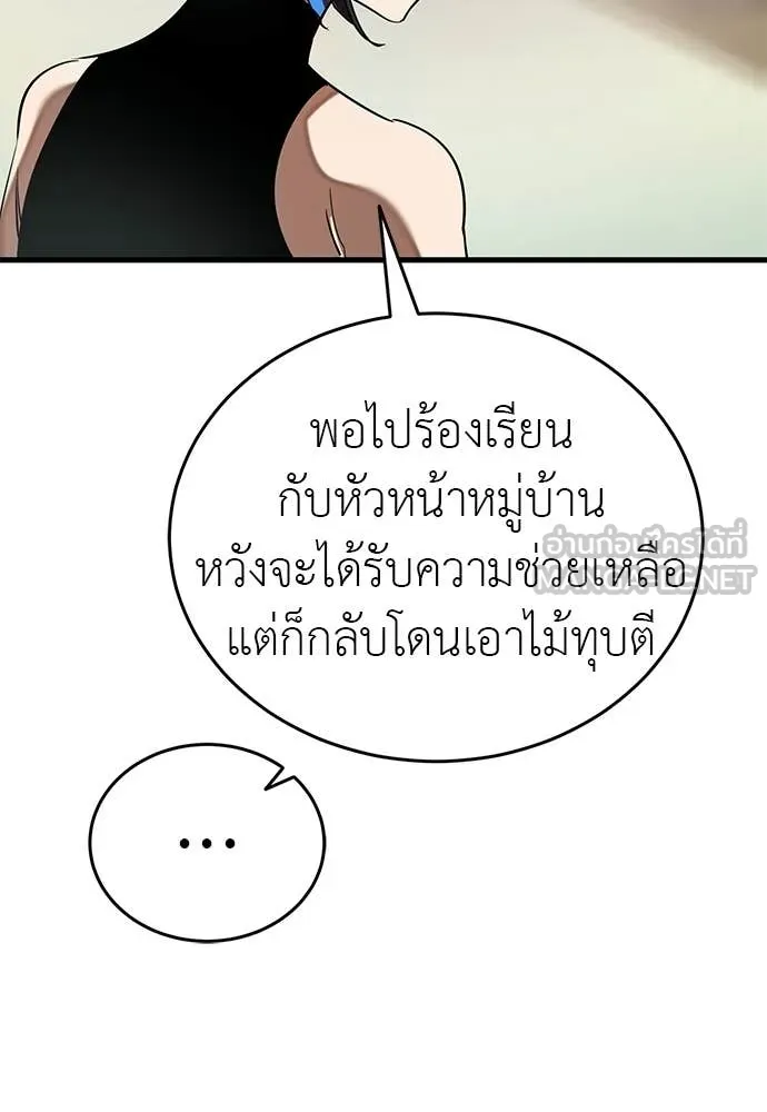 Reincarnation Path of The Underworld King ตอนที่ 110 181