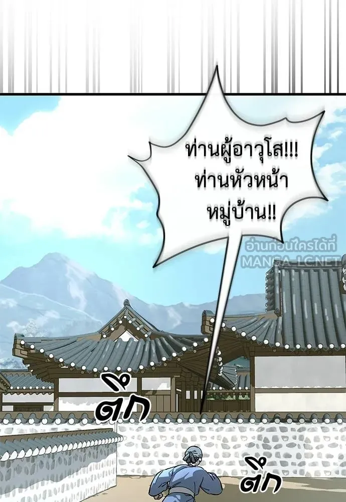 Reincarnation Path of The Underworld King ตอนที่ 110 184