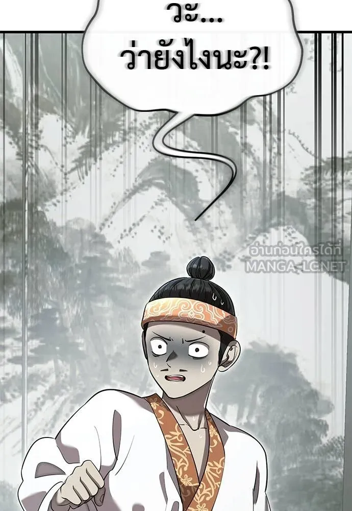 Reincarnation Path of The Underworld King ตอนที่ 110 186