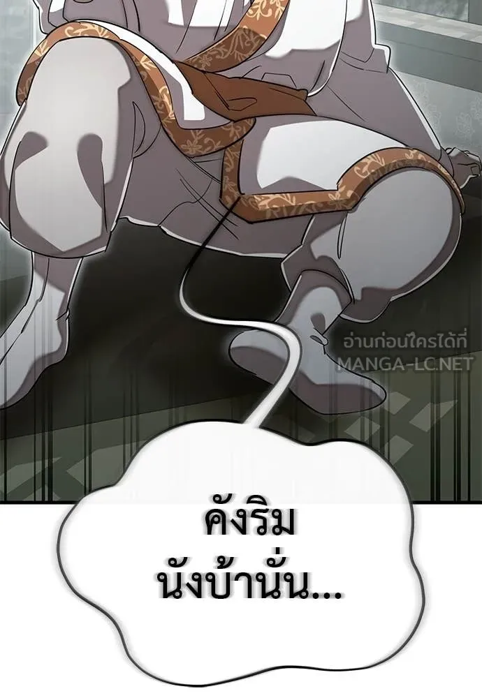 Reincarnation Path of The Underworld King ตอนที่ 110 187