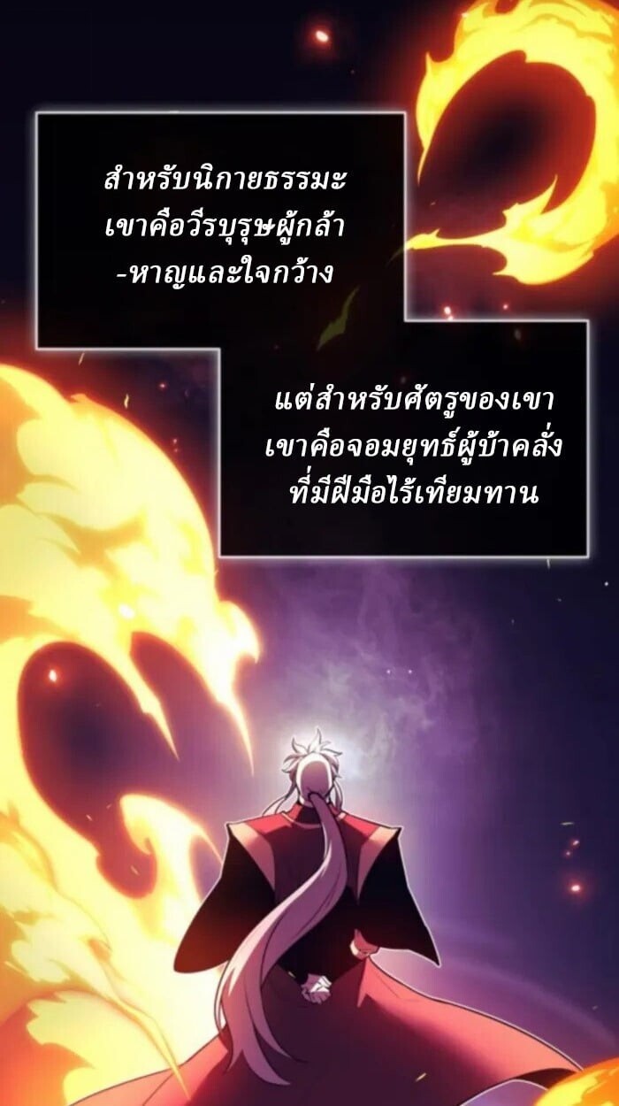 Rebirth of the Divine Demon ตอนที่ 11 19
