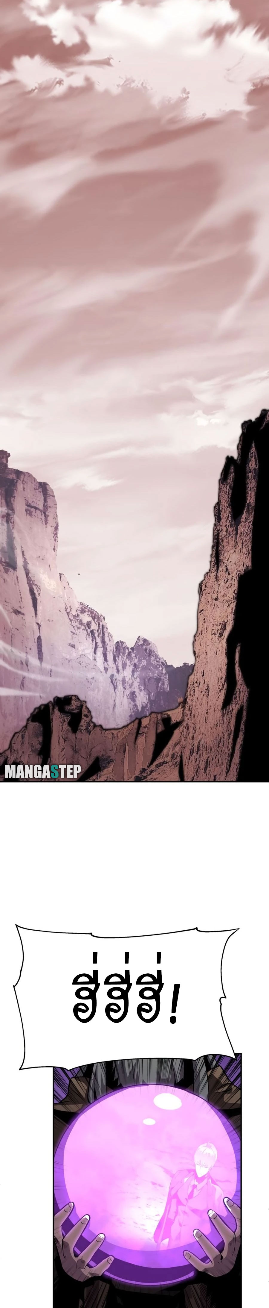 The Knight King Who Returned With a God ราชาอัศวินผู้มากับเทพ ตอนที่ 25 หน้า 65