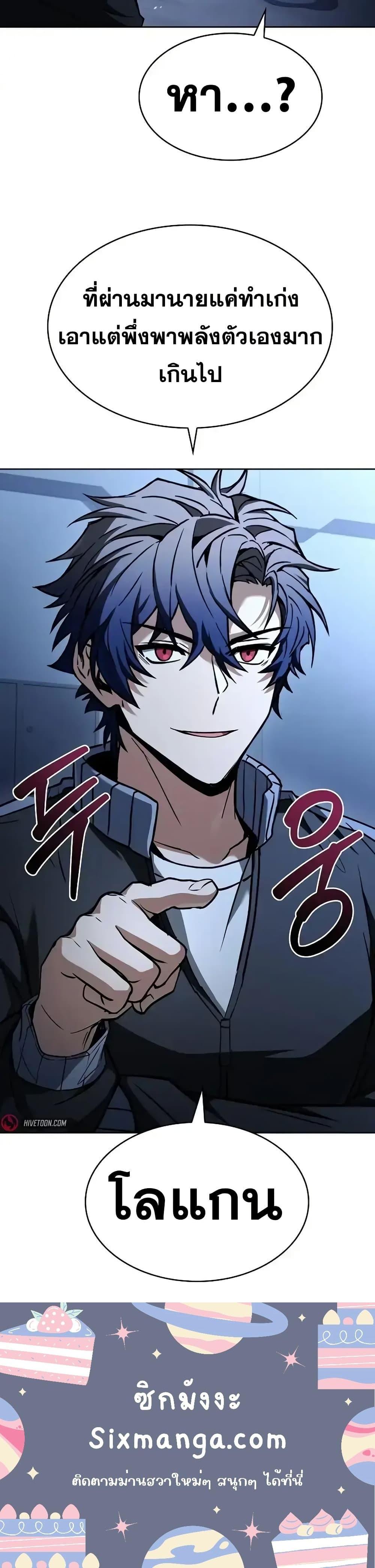 The Constellations Are My Disciples ตอนที่ 110 หน้า 21