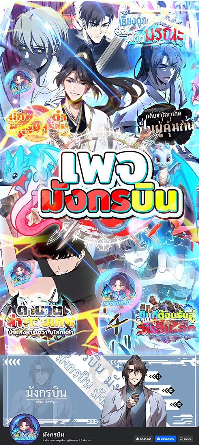 Reincarnated Escort Warrior ตอนที่ 110 หน้า 21