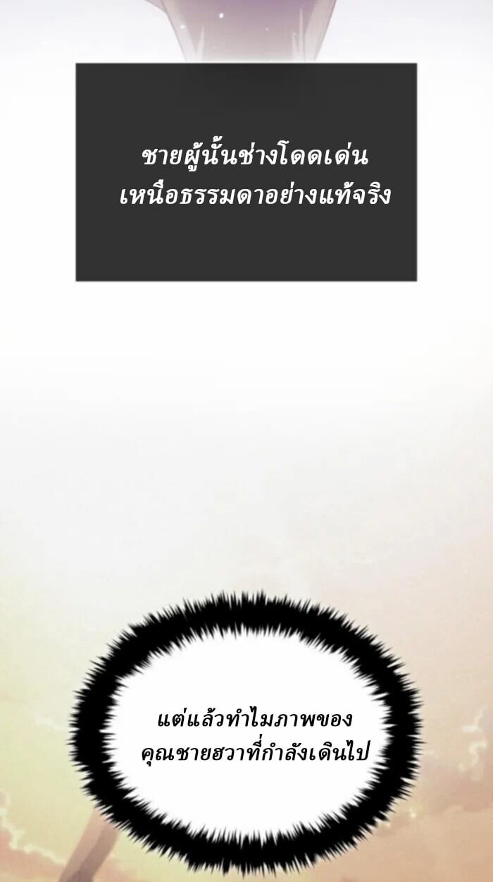 Rebirth of the Divine Demon ตอนที่ 11 21