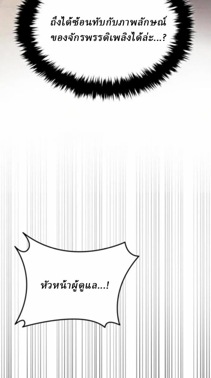 Rebirth of the Divine Demon ตอนที่ 11 23