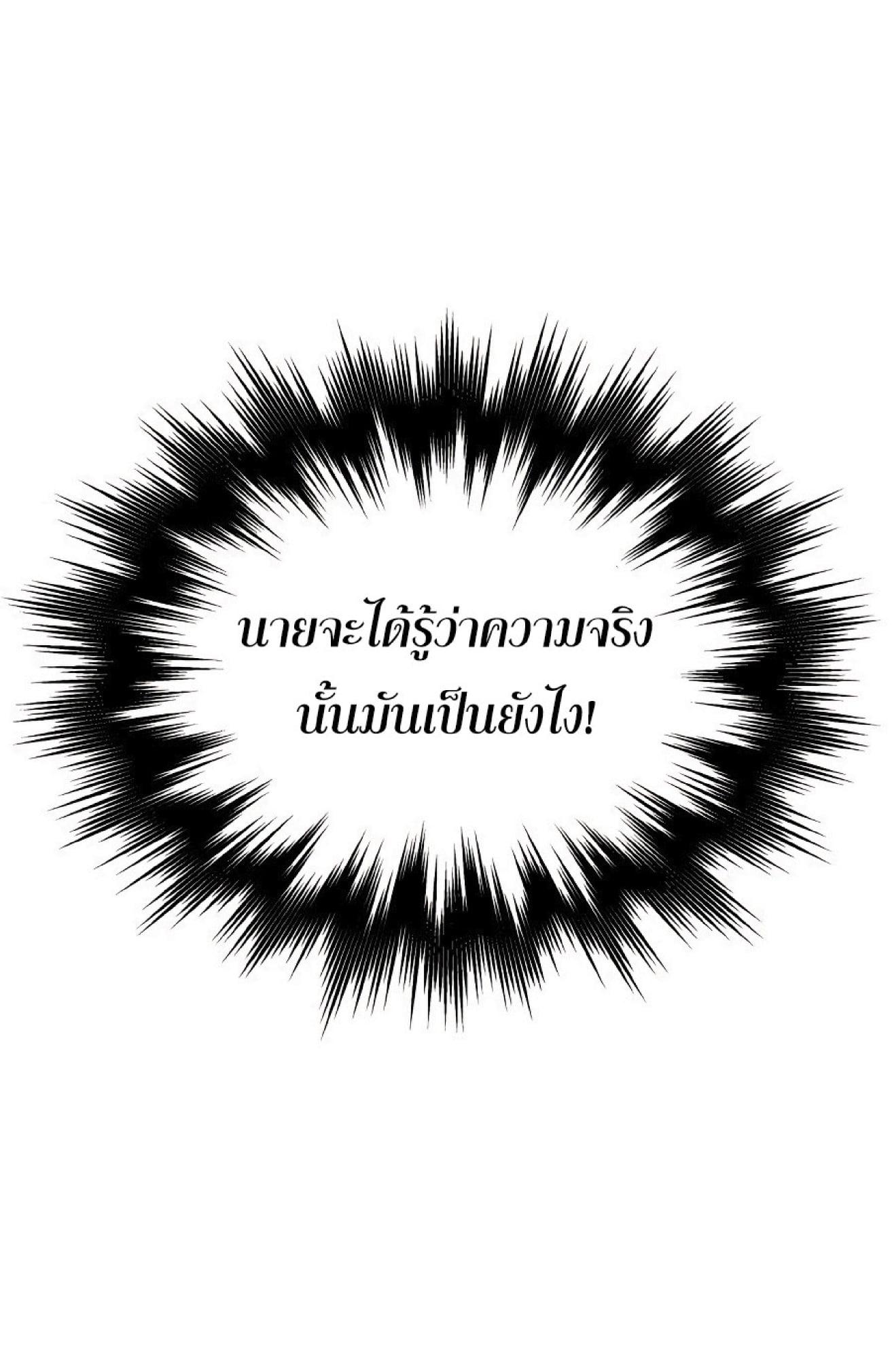 The Heavenly Demon Can’t Live a Normal Life มารสวรรค์จะมีชีวิตธรรมดาไม่ได้หรอก ตอนที่ 11 หน้า 23