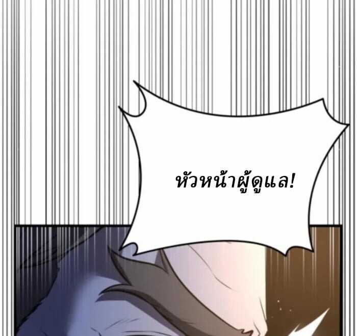 Rebirth of the Divine Demon ตอนที่ 11 24