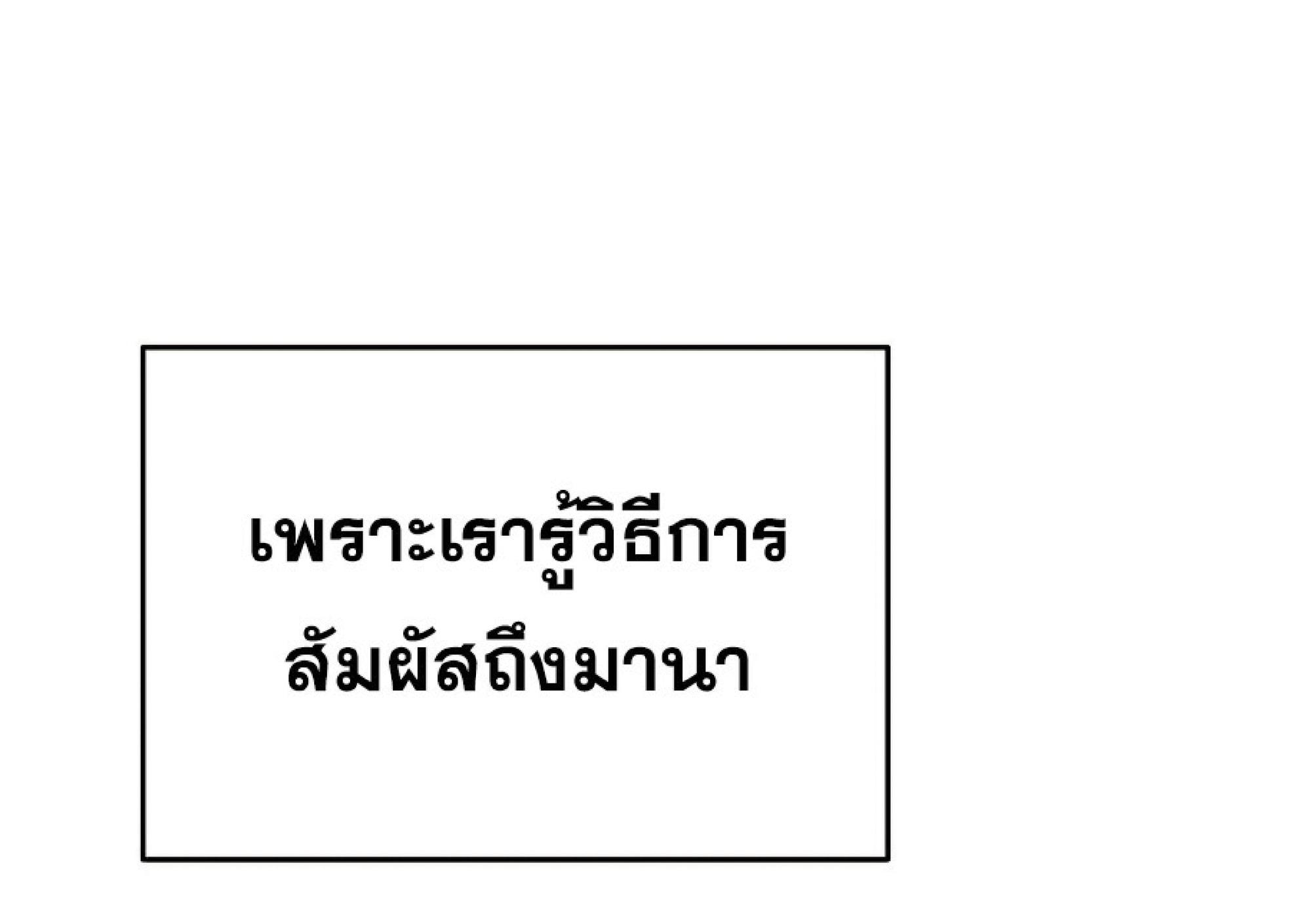 The Heavenly Demon Can’t Live a Normal Life มารสวรรค์จะมีชีวิตธรรมดาไม่ได้หรอก ตอนที่ 11 หน้า 26