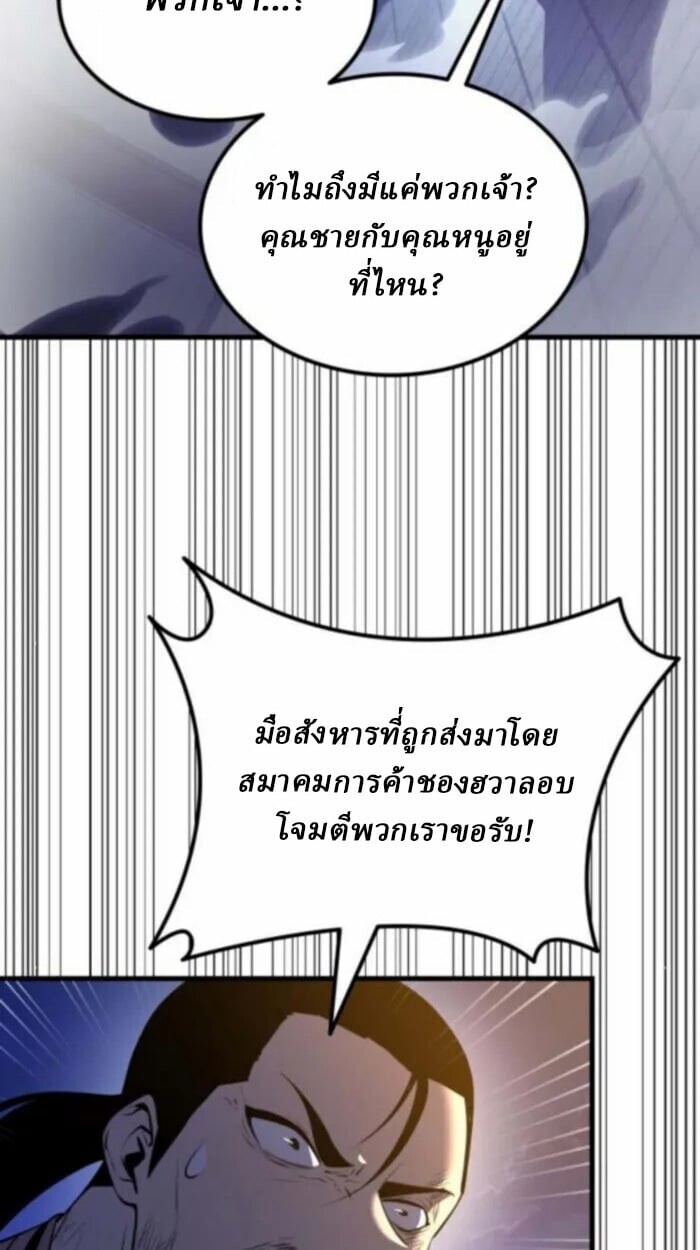 Rebirth of the Divine Demon ตอนที่ 11 27