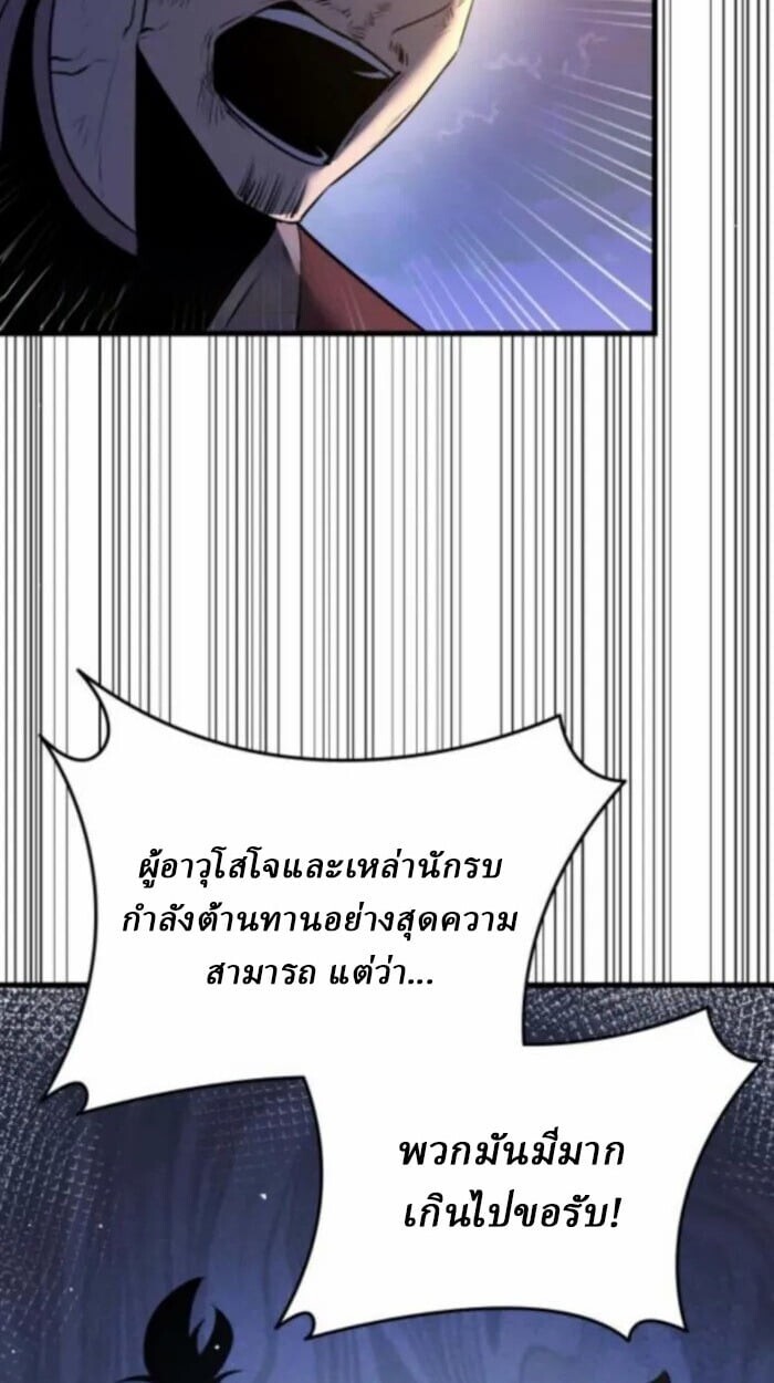 Rebirth of the Divine Demon ตอนที่ 11 28