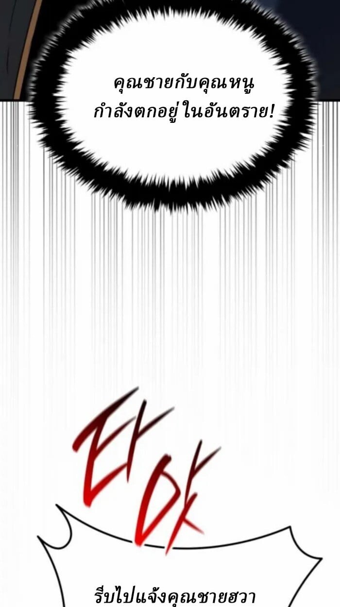 Rebirth of the Divine Demon ตอนที่ 11 30