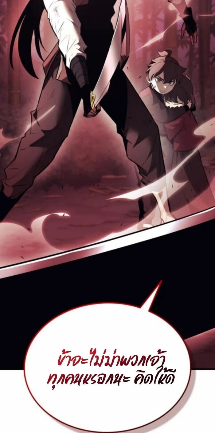 Rebirth of the Divine Demon ตอนที่ 11 35