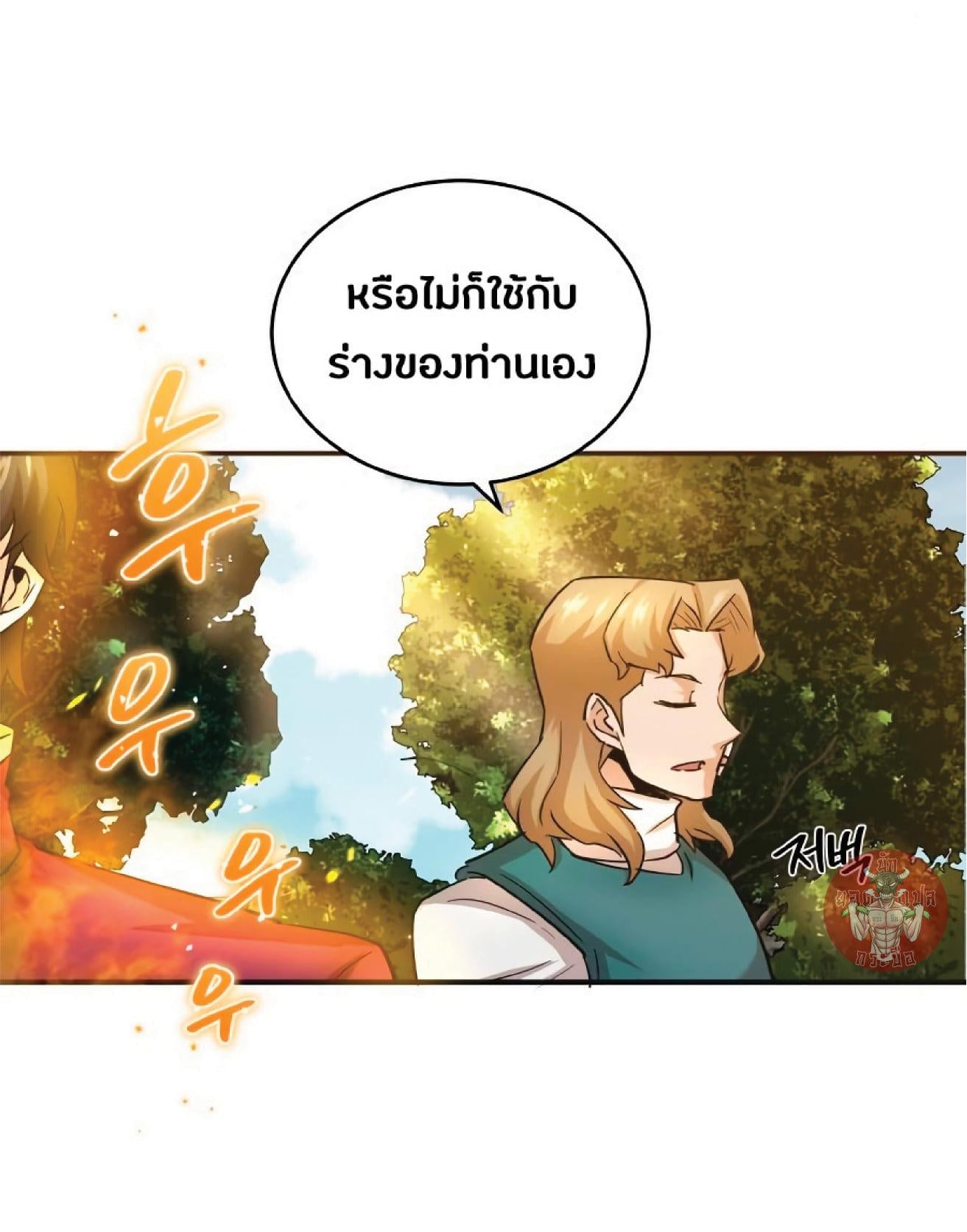 The Heavenly Demon Can’t Live a Normal Life มารสวรรค์จะมีชีวิตธรรมดาไม่ได้หรอก ตอนที่ 11 หน้า 35