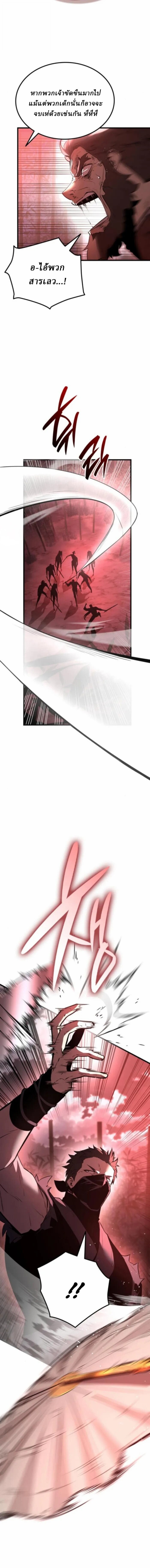 Rebirth of the Divine Demon ตอนที่ 11 36