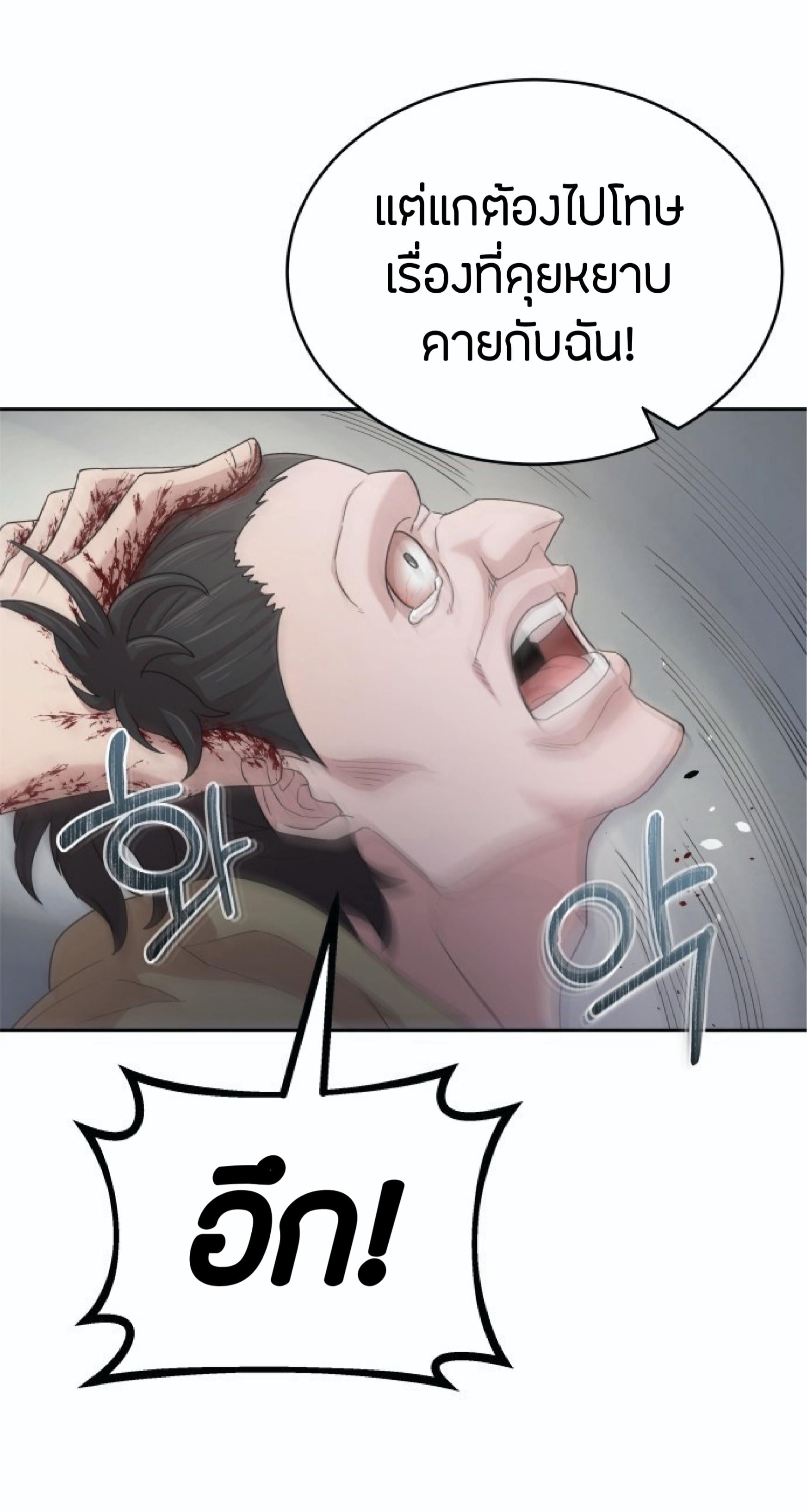 The Heavenly Demon Can’t Live a Normal Life มารสวรรค์จะมีชีวิตธรรมดาไม่ได้หรอก ตอนที่ 1 หน้า 104