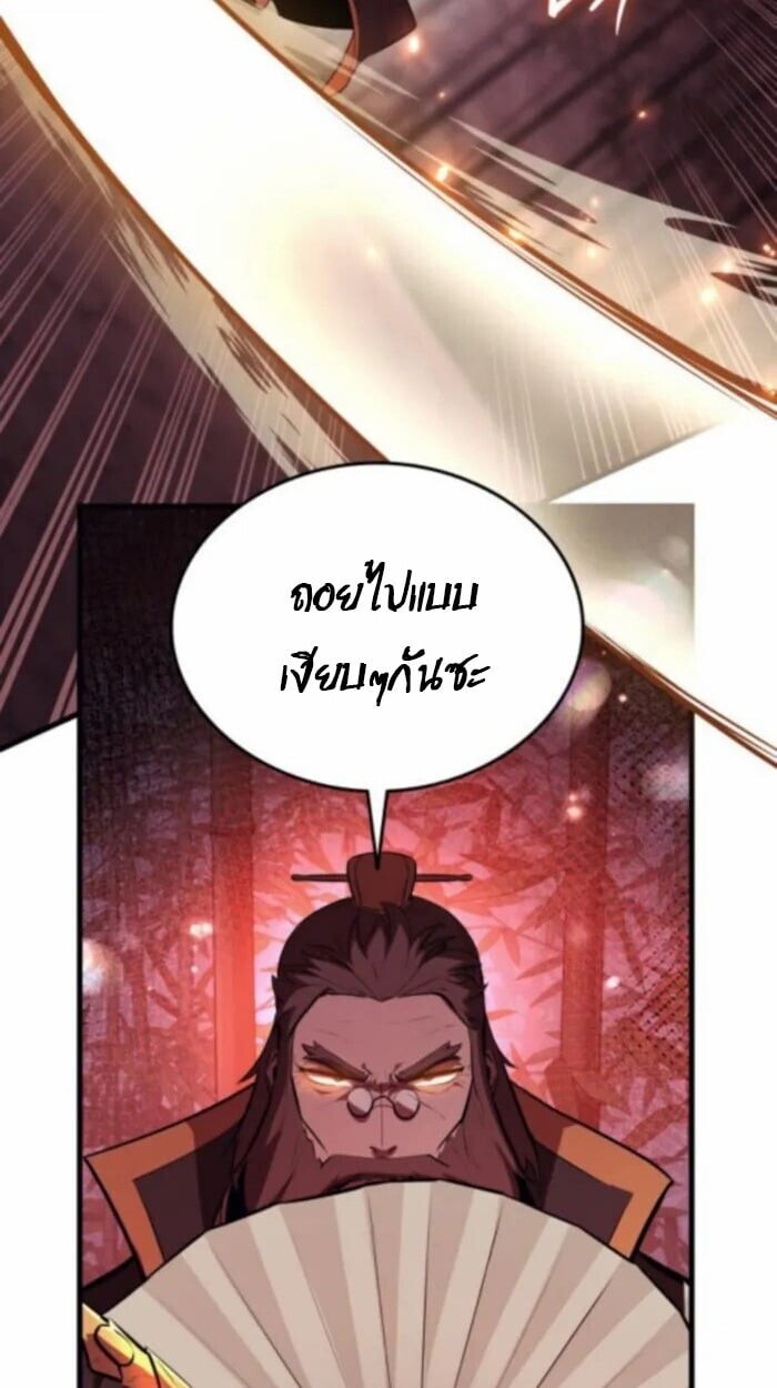 Rebirth of the Divine Demon ตอนที่ 11 40