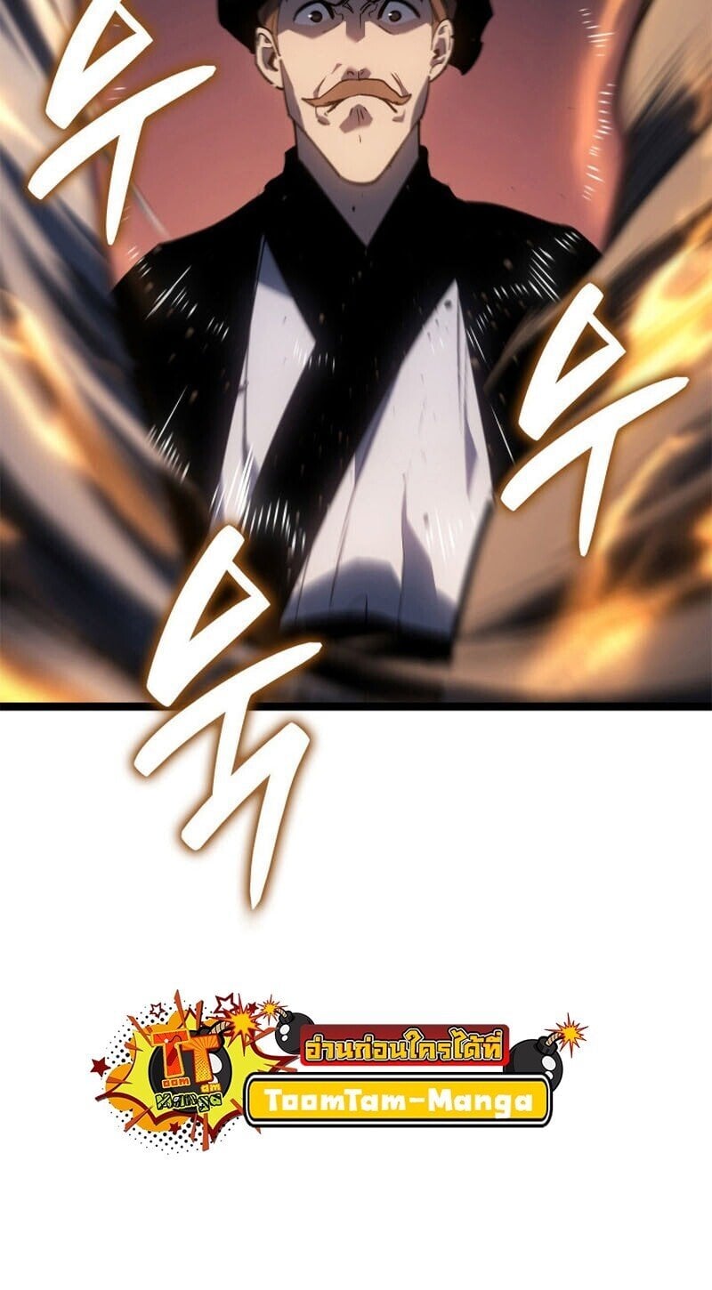 Reaper of the Drifting Moon ตอนที่ 110 หน้า 41