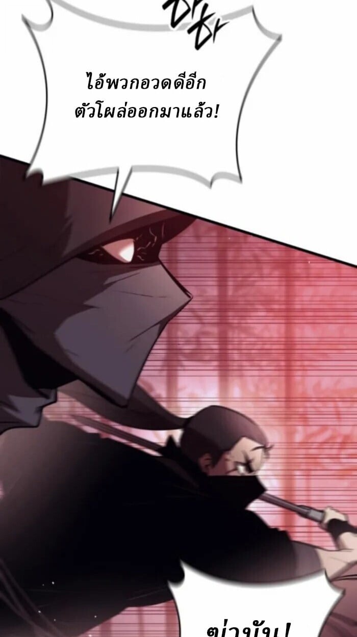 Rebirth of the Divine Demon ตอนที่ 11 42