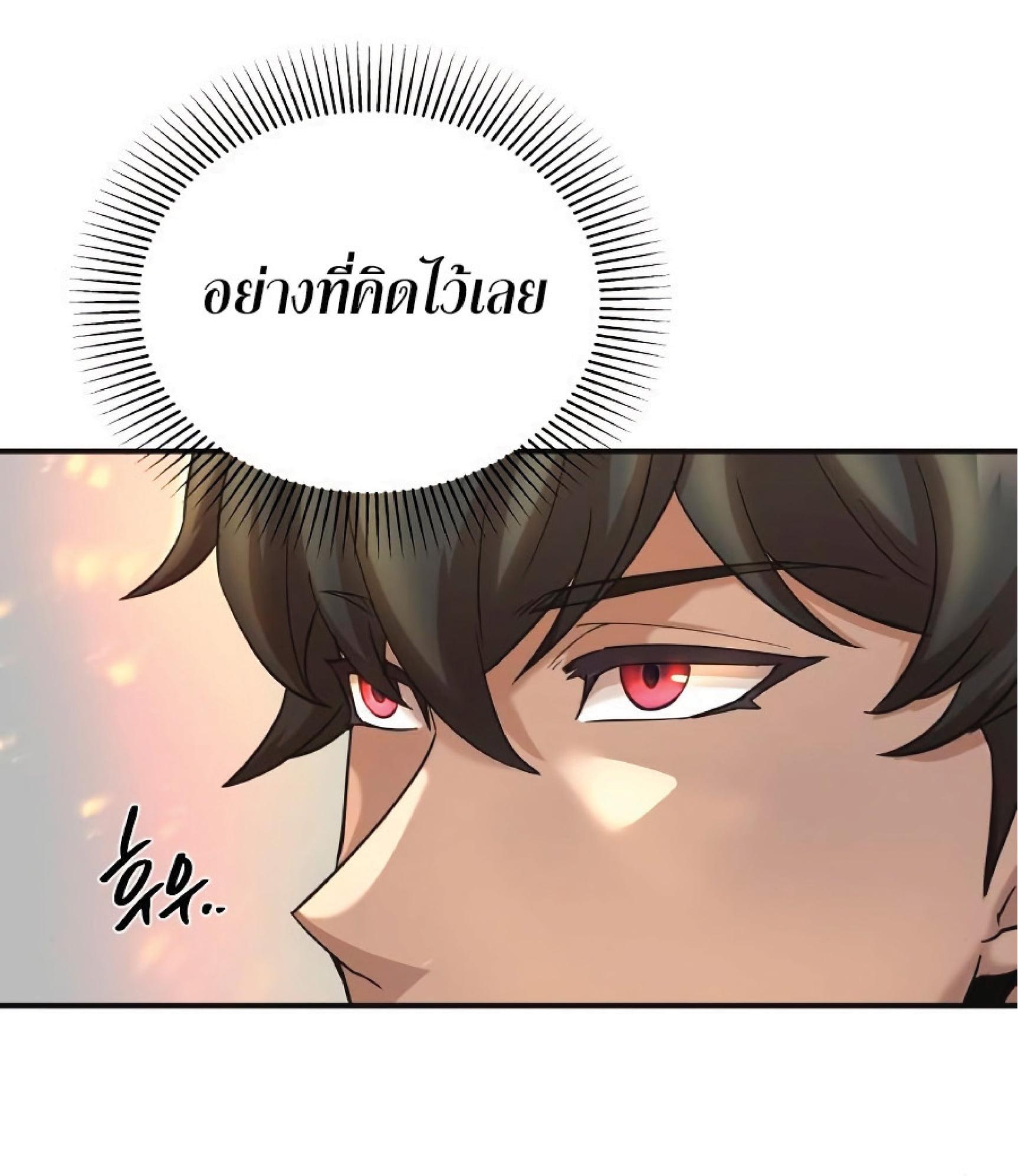 The Heavenly Demon Can’t Live a Normal Life มารสวรรค์จะมีชีวิตธรรมดาไม่ได้หรอก ตอนที่ 11 หน้า 43